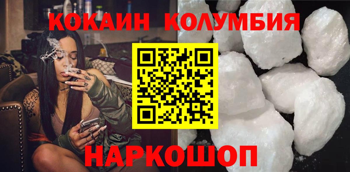 КОКАИН VHQ  COCAIN 99%  Гагарин  Cocaine  Вход с VPN 
