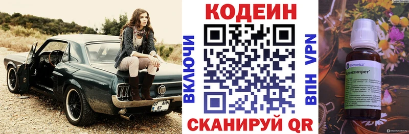 Codein Purple Drank omg как войти Гагарин купить наркотик
