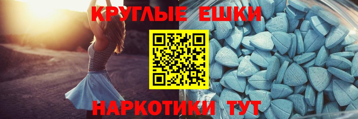 Гагарин  Ecstasy TESLA  Вход с VPN  Ecstasy  Экстази таблы 