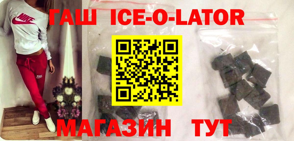продажа наркотиков  Гашиш Ice-O-Lator  Вход с VPN  Гашиш AMNESIA HAZE  Гагарин  ГАШ 