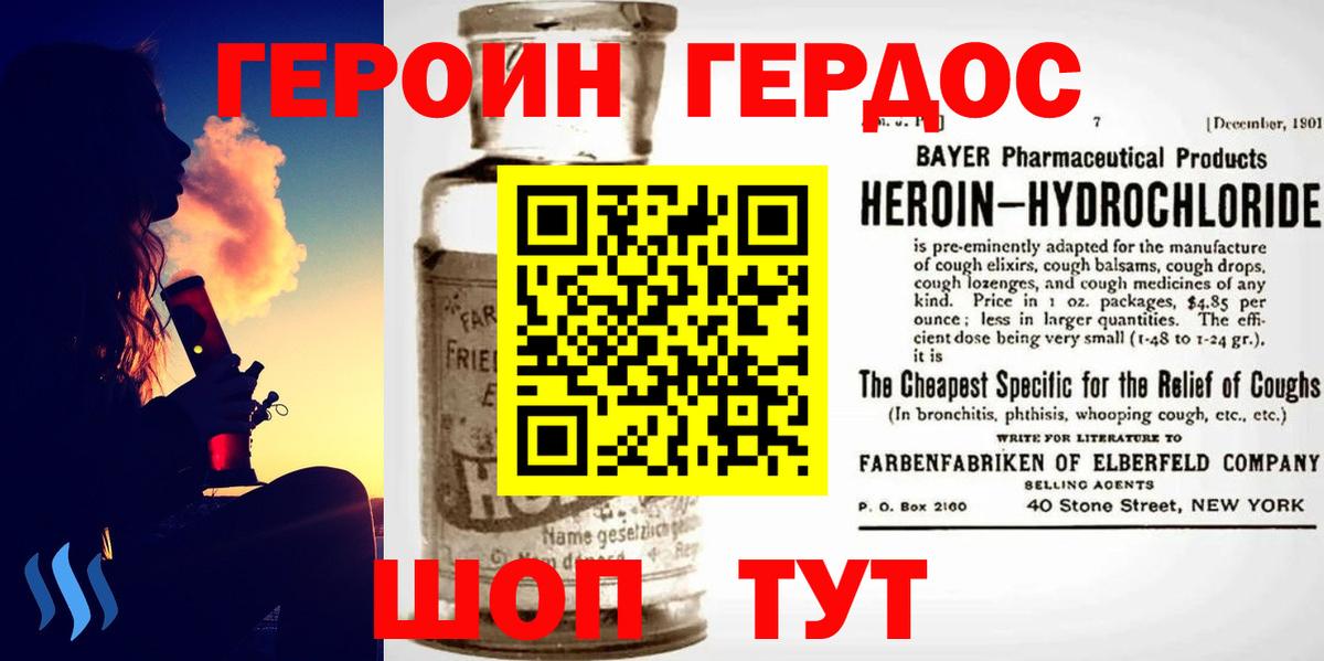 Гагарин  Героин VHQ  ГЕРОИН  Вход с VPN 
