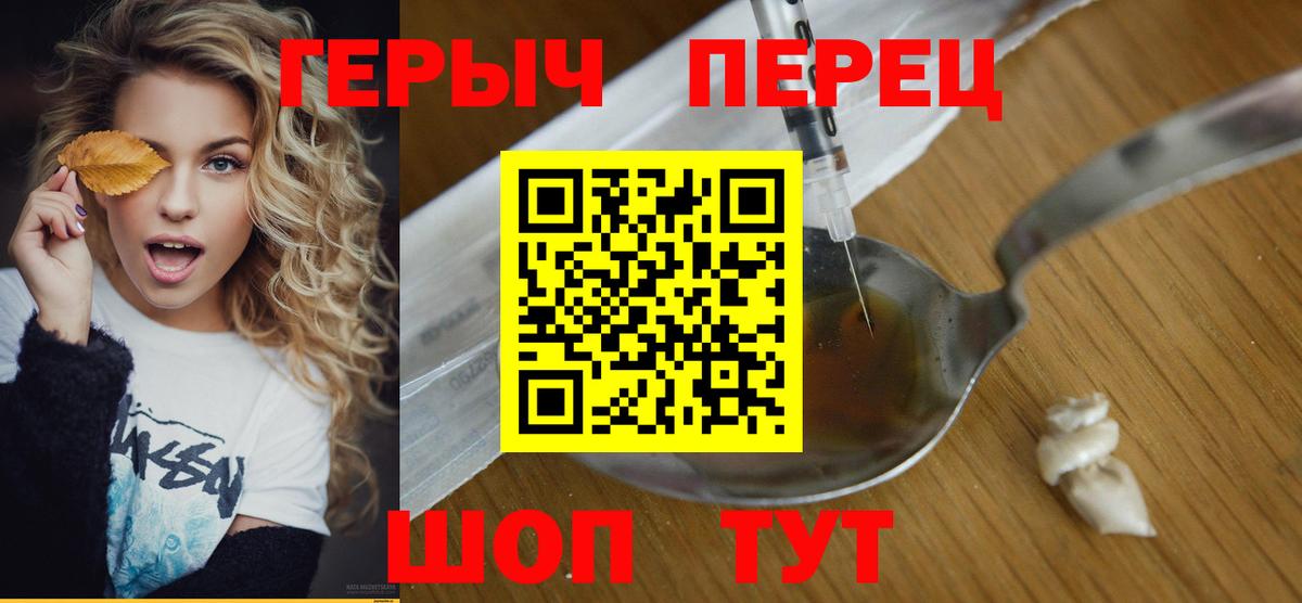 Героин гречка Гагарин