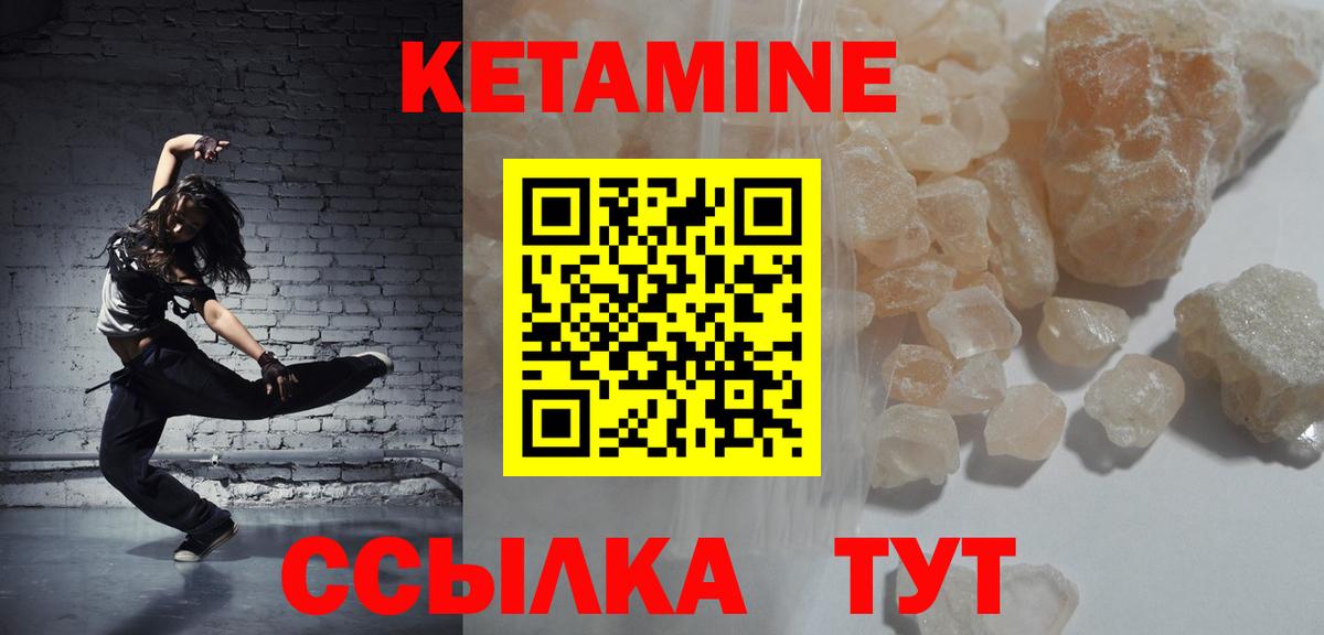 КЕТАМИН ketamine  Кетамин ketamine  Гагарин  Вход с VPN 