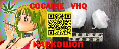 кокаин премиум Малгобек