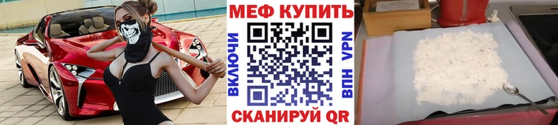 Меф мяу мяу  Гагарин 