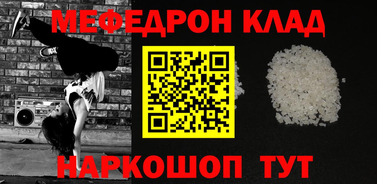 Гагарин  Мефедрон  Вход с VPN  Меф мука 