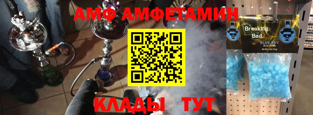 МЕТАМФЕТАМИН Декстрометамфетамин 99.9% Гагарин