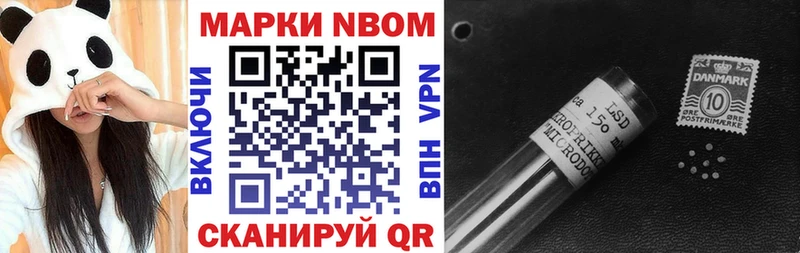 Марки NBOMe 1,8мг  Гагарин 