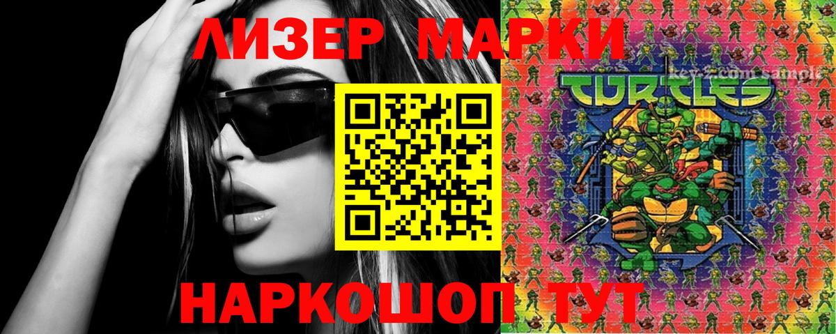 Марки N-bome  Марки N-bome 1,8мг  Вход с VPN  Гагарин 
