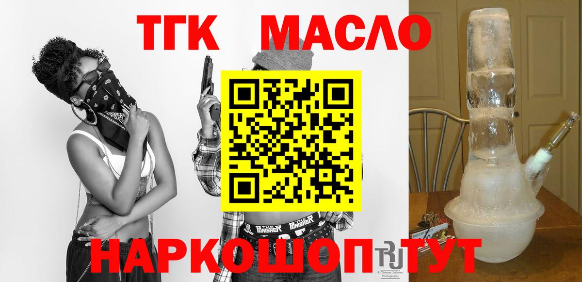 Дистиллят ТГК концентрат Гагарин