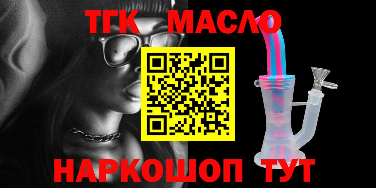 Дистиллят ТГК концентрат  Дистиллят ТГК вейп  Вход с VPN  Гагарин 