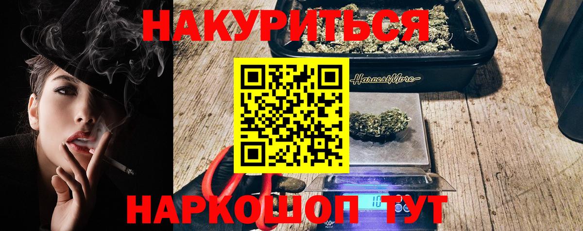 Шишки марихуана ГИДРОПОН  Вход с VPN  Бошки Шишки конопля  Гагарин 